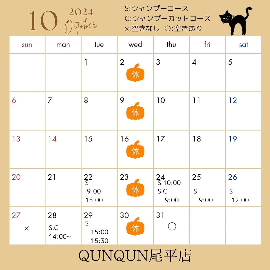 🎃愛犬美容室 QunQun 尾平店