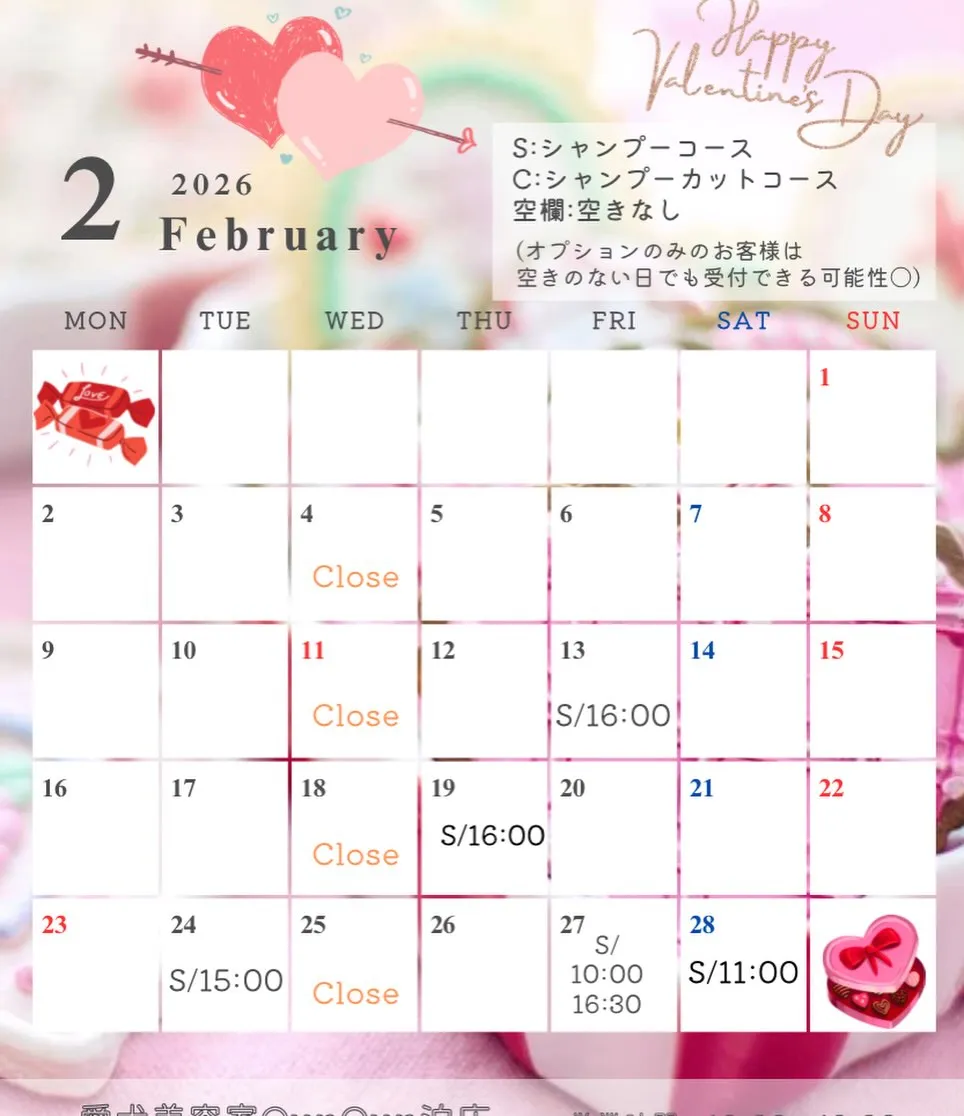愛犬美容室 QunQun泊店 2月空き状況です