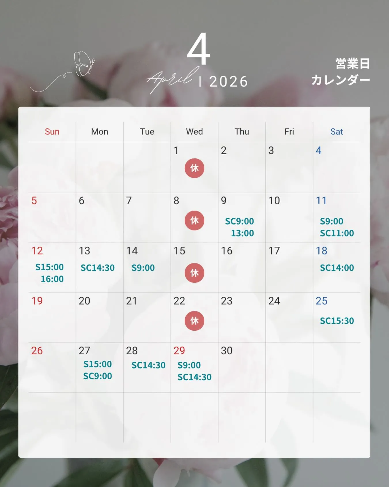 愛犬美容室クンクン尾平店現在の空き状況です🐶